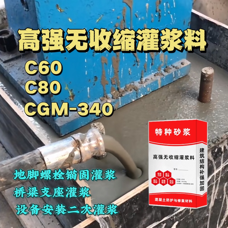 延长灌浆料施工需要振捣吗？